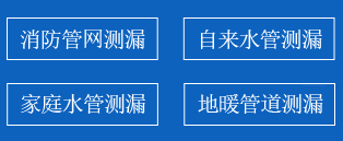 嫩江县暗管漏水检测