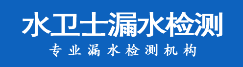 嫩江县暗管漏水检测
