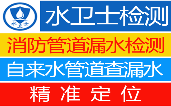 嫩江县暗管漏水检测